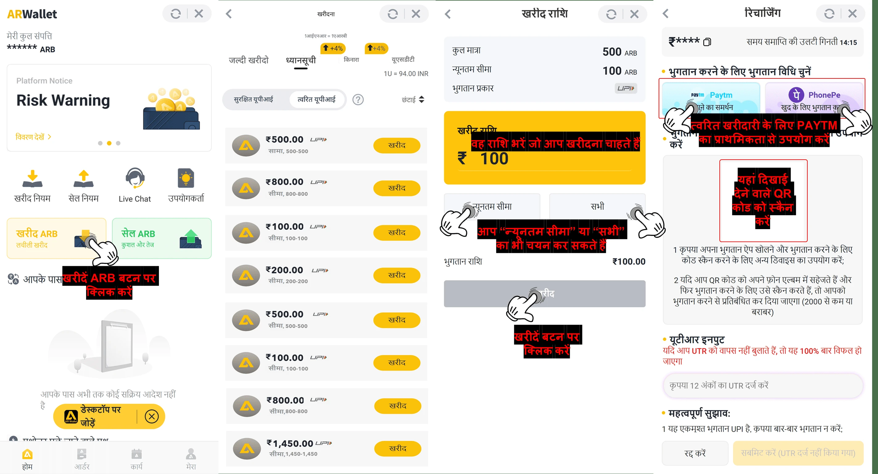 How To Buy ARB Coins Using Quick UPI — step screenshot